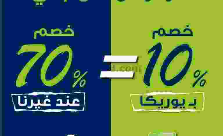 عروض يوريكا الكويت|من 18-8-2022|ماكو أوضح el3rod.com00005-325-1-1-768x1365-1-1