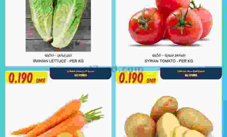 عروض مركز سلطان عمان|حتى 27-8-2022|صفقات el3rod.com00005-645