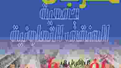 عروض جمعية المنقف التعاونية|حتى 30-8-2022 el3rod.com00006-577