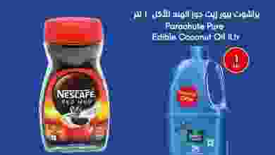 عروض سيتى سنتر الكويت|بـ 900 فلس|من 16-8-2022 el3rod.com00007-300