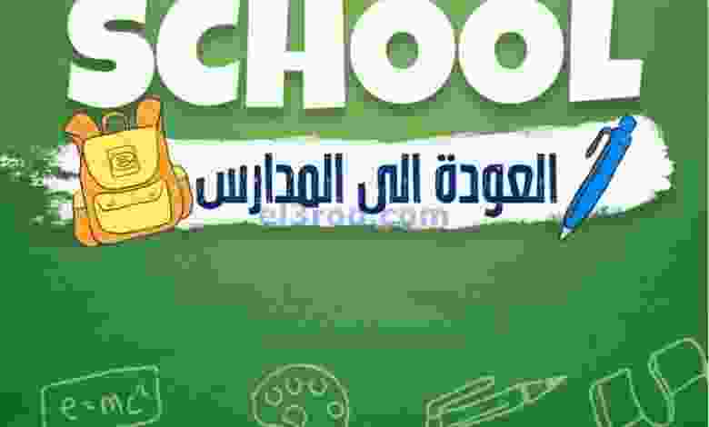 عروض يوريكا الكويت|من 21-8-2022|العودة للمدارس el3rod.com00009-307