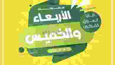 عروض جمعية اشبيلية التعاونية|3 حتى 4-8-2022 el3rod.com00010-43