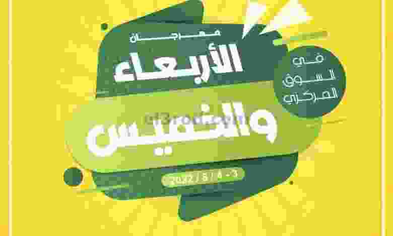 عروض جمعية اشبيلية التعاونية|3 حتى 4-8-2022 el3rod.com00010-43