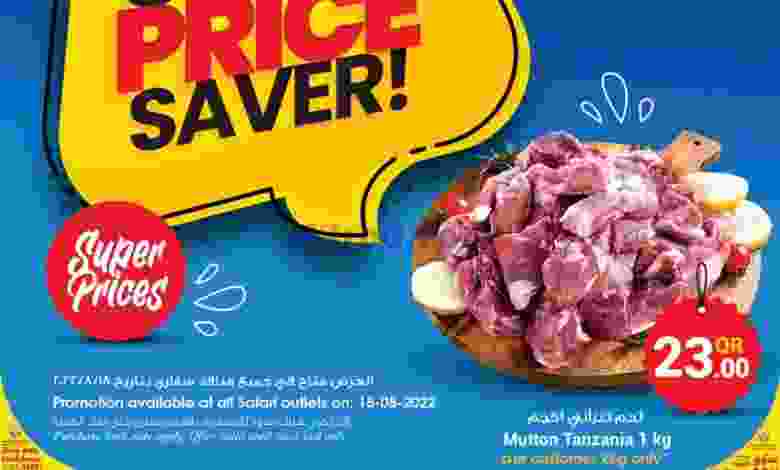 عروض سفارى قطر|18-8-2022|الخميس el3rod.com00011-219