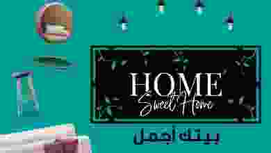 عروض مركز سلطان عمان|21 حتى 31-8-2022|بيتك أجمل el3rod.com00012-240