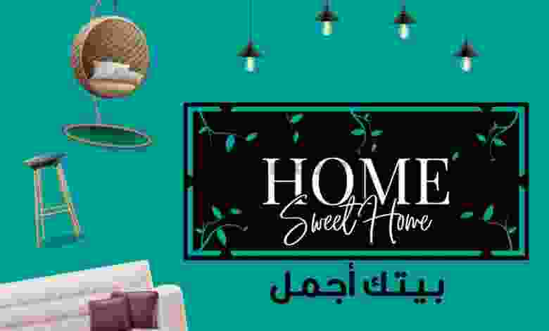 عروض مركز سلطان عمان|21 حتى 31-8-2022|بيتك أجمل el3rod.com00012-240