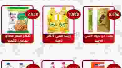 عروض جمعية الفحيحيل التعاونية|27 حتى 31-8-2022 el3rod.com00012-352
