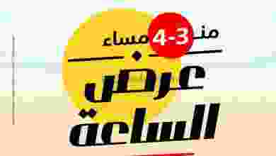 عروض رنين مصر|14-8-2022|الأحد|عرض الساعة el3rod.com00013-133