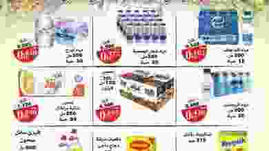 عروض جمعية ضاحية الظهر تعاونية|24 حتى 29-8-2022 el3rod.com00013-233