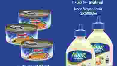 عروض سيتى سنتر الكويت|بـ 900 فلس|من 15-8-2022 el3rod.com00014-134