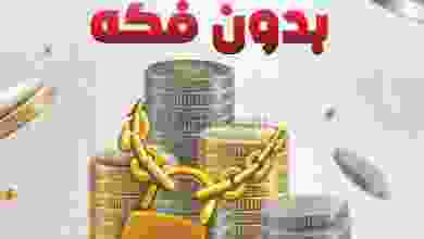 عروض الرايه ماركت مصر|25-8 حتى 7-9-2022|بدون فكة el3rod.com00014-279