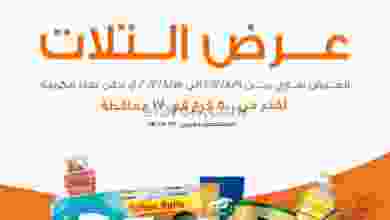 عروض كازيون مصر|9 حتى 15-8-2022 el3rod.com00014-77