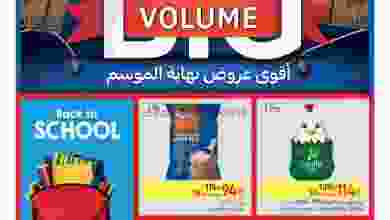 عروض كارفور مصر|24-8 حتى 5-9-2022|نهاية الموسم el3rod.com00016-211