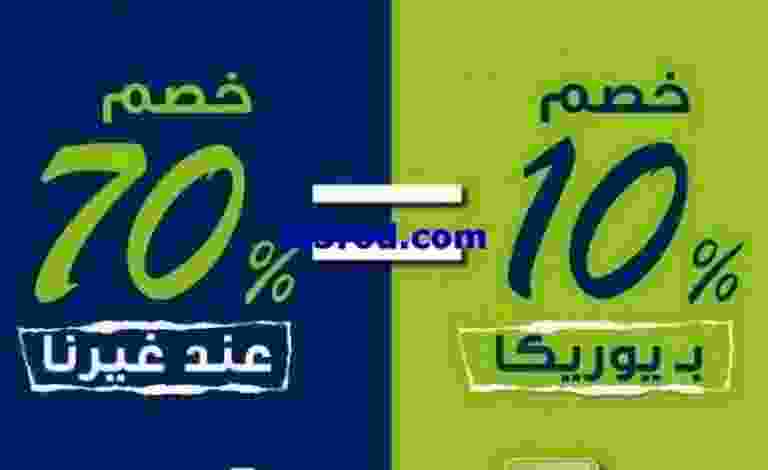 عروض يوريكا الكويت|من 4-8-2022|ماكو أوضح el3rod.com00027-86-1-1-1-1-1-1-1-1-1-1-768x768-1