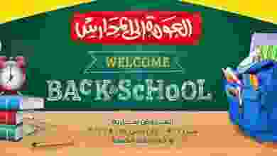 عروض المحلاوى هايبر ماركت مصر|1 حتى 15-9-2022 el3rod.com00033-87