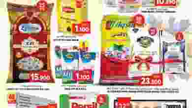 عروض جراند هايبر ماركت عمان|21 حتى 30-9-2022 el3rod.com00001-1007