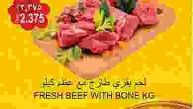 عروض العزة هايبرماركت عمان|21-9-2022|الاربعاء el3rod.com00001-1008