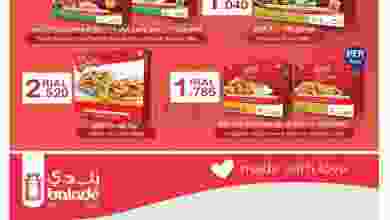 عروض كارفور عمان22-9 حتى 2-10-2022|لأنك تستاهل el3rod.com00001-1036