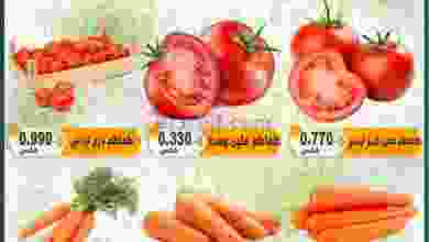 عروض جمعية الفيحاء التعاونية|21-9-2022 el3rod.com00001-1044