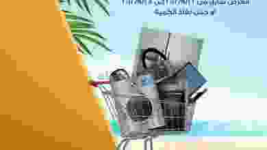 عروض كازيون مصر|22 حتى 25-9-2022|البريمو el3rod.com00001-1057