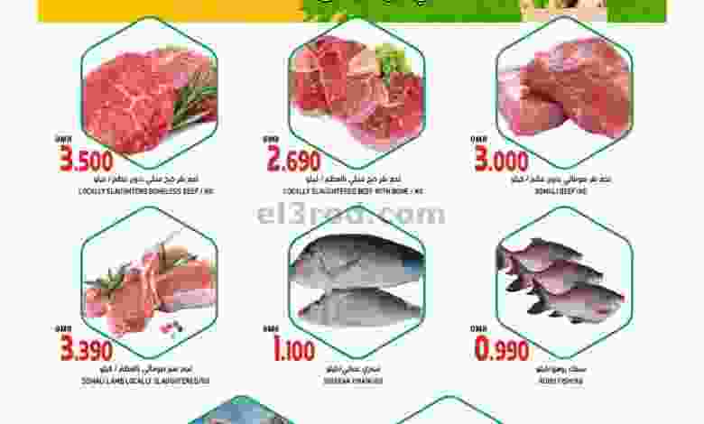 عروض اسواق رامز الرستاق عمان|حتى 24-9-2022 el3rod.com00001-1113