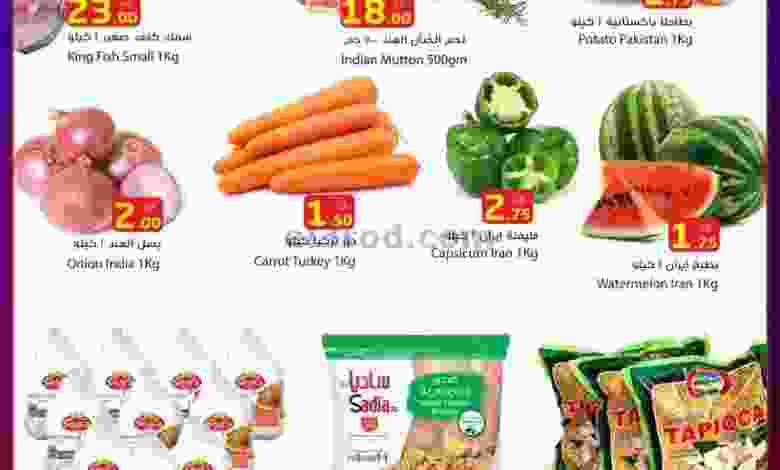 عروض دانة هايبر ماركت قطر|4-9-2022|الاحد el3rod.com00001-117