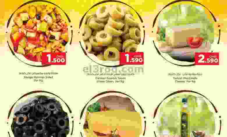عروض نستو الوادي الكبير عمان|حتى 25-9-2022 el3rod.com00001-1219