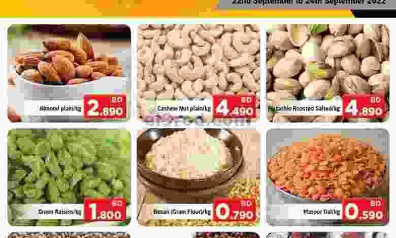 عروض نستو هايبر ماركت البحرين|24-9-2022 el3rod.com00001-1234