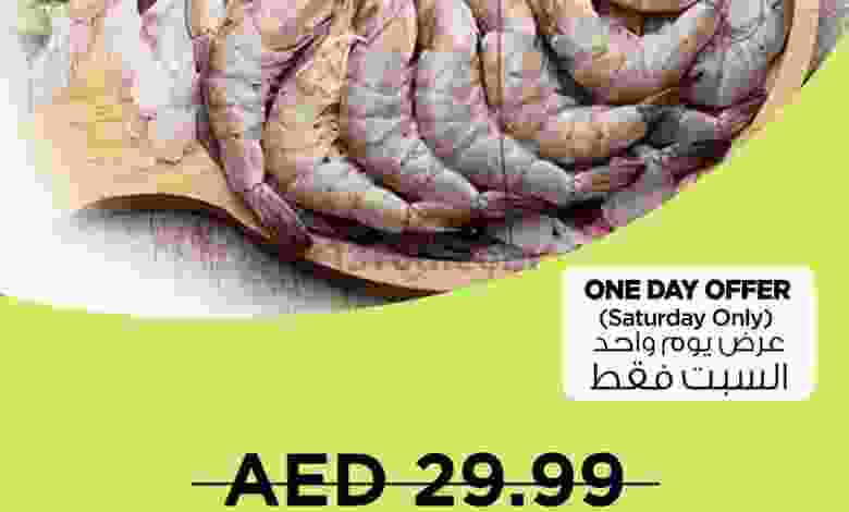 عروض نستو أم القيوين الامارات|24-9-2022|السبت el3rod.com00001-1249