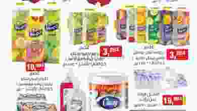 عروض بيم مصر|26-9-2022|الاثنين|في كل فروع بيم el3rod.com00001-1274