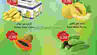 عروض العزة هايبرماركت عمان|25-9-2022|الاحد el3rod.com00001-1285