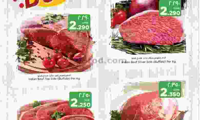 عروض نستو هايبر ماركت صلالة|حتى 30-9-2022|لحم el3rod.com00001-1326