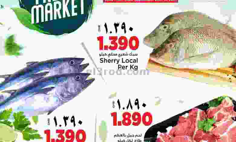 عروض نستو هايبر ماركت عمان|26 حتى 28-9-2022 el3rod.com00001-1330