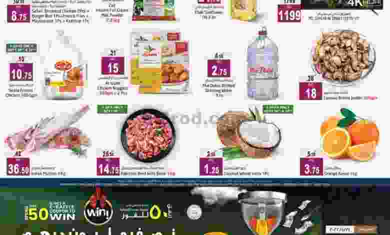 عروض سفاري الامارات|26 حتى 28-9-2022 el3rod.com00001-1334