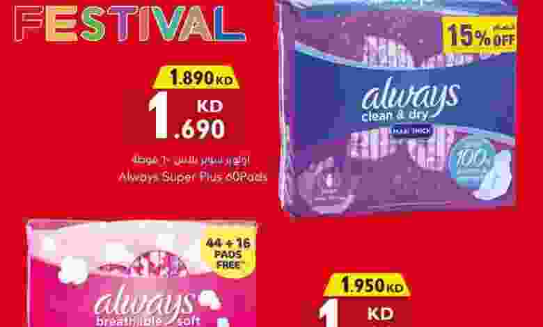 عروض سيتى سنتر الكويت|من 26-9-2022 el3rod.com00001-1340