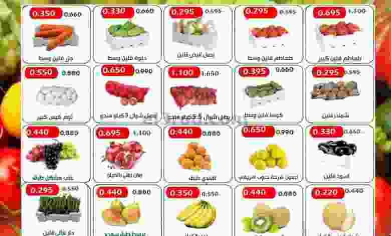 عروض جمعية العارضية التعاونية|26-9-2022|الاثنين el3rod.com00001-1353