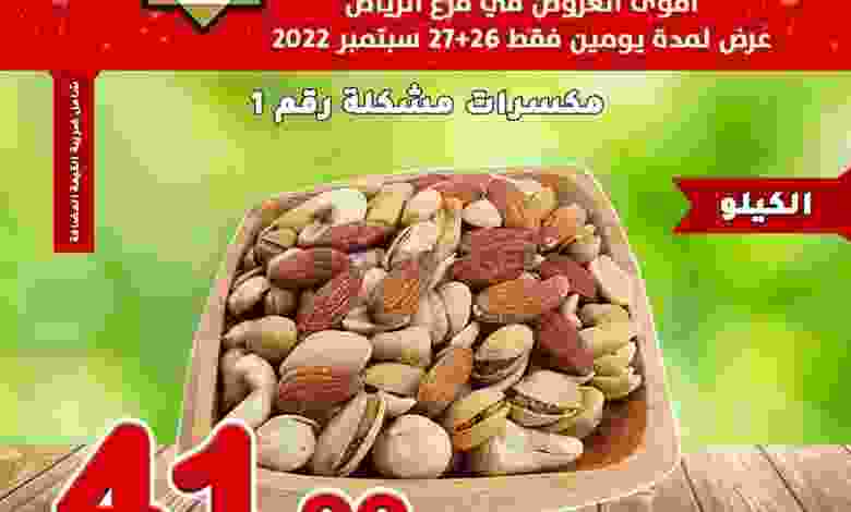 عروض بن عفيف السعودية|26 حتى 27-9-2022 el3rod.com00001-1376