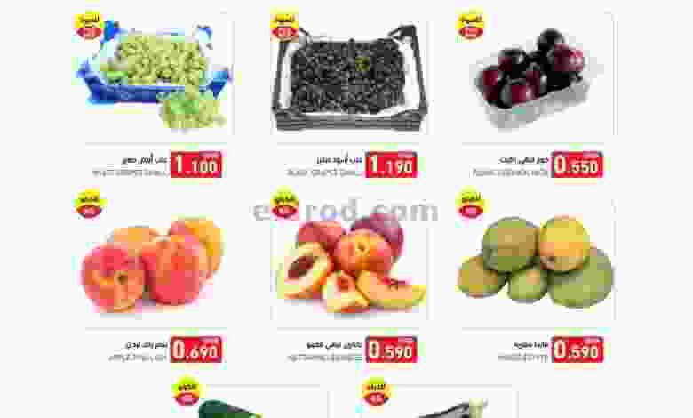 عروض اسواق رامز الرستاق عمان|28-9 حتى 1-10-2022 el3rod.com00001-1489