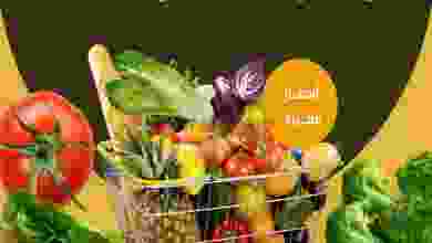 عروض جمعية هدية التعاونية|1-9-2022|الخميس el3rod.com00001-15