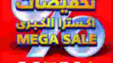 عروض معارض اكسترا ستورز عمان|حتى 5-10-2022|تخفيض el3rod.com00001-1506
