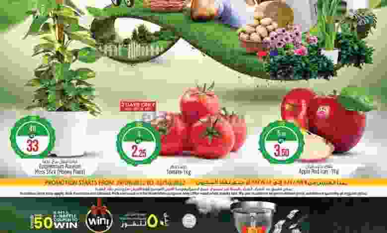 عروض سفاري الامارات|29-9 حتى 2-10-2022 el3rod.com00001-1521