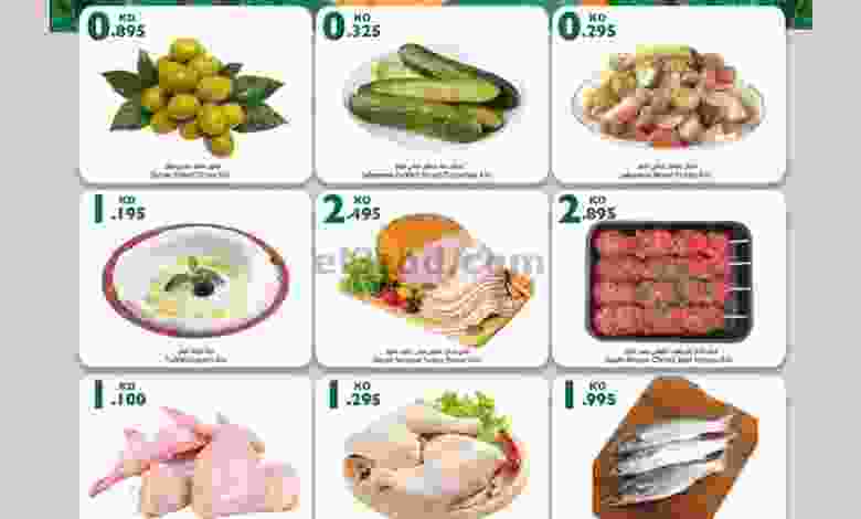 عروض سيتى سنتر الكويت|حتى 1-10-2022|الطازجة el3rod.com00001-1524