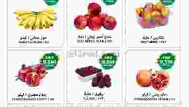 عروض مركز الجودة وتوفير عمان|حتى 7-10-2022|فريش el3rod.com00001-1544