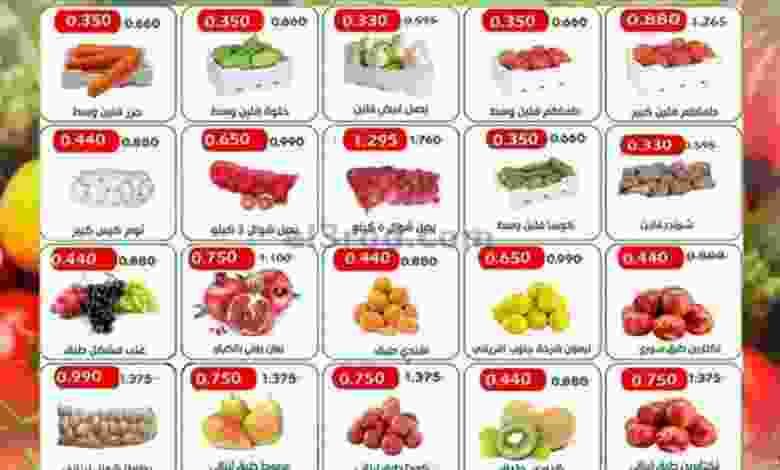 عروض جمعية العارضية التعاونية|5-9-2022|الاثنين el3rod.com00001-180