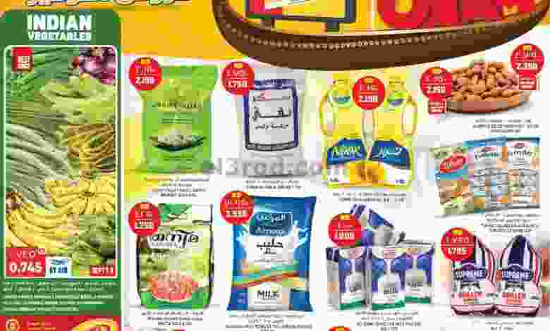 عروض جراند هايبر الكويت|7 حتى 13-9-2022|التوفير el3rod.com00001-245