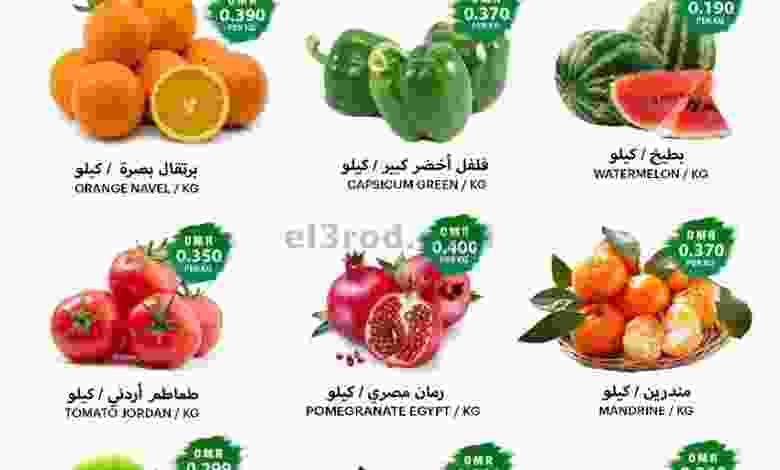 عروض مركز الجودة والتوفير عمان|1 حتى 3-9-2022 el3rod.com00001-25
