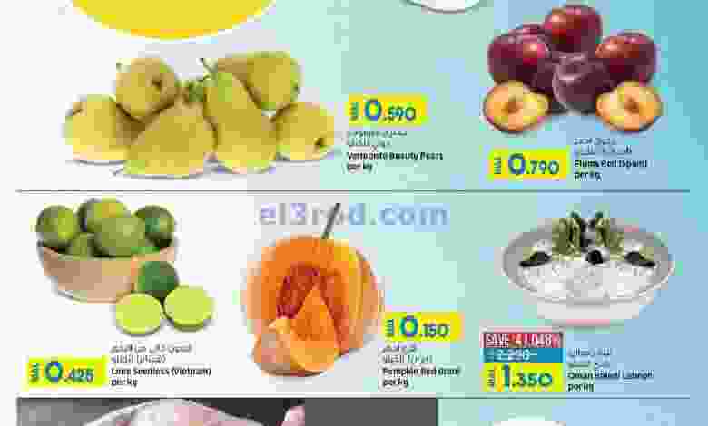 عروض لولو عمان|1 حتى 3-9-2022|نهاية الاسبوع el3rod.com00001-32