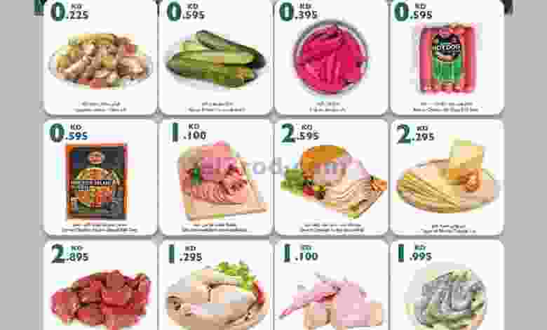 عروض سيتى سنتر الكويت|حتى 10-9-2022|طازجة el3rod.com00001-323