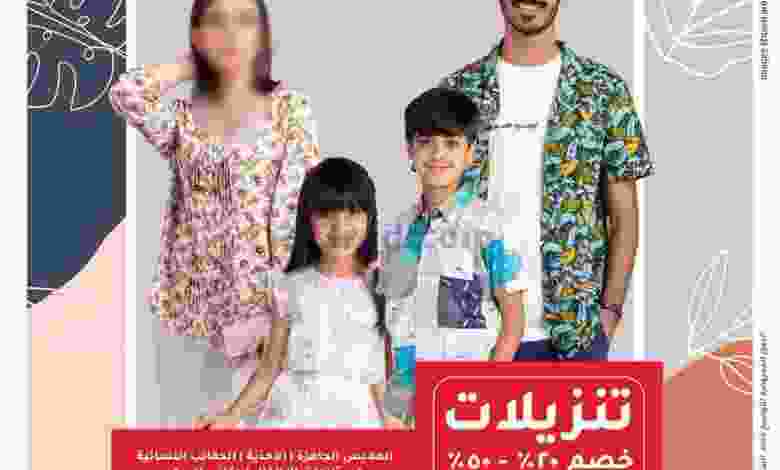 عروض لولو عمان|حتى 11-9-2022|فاشون el3rod.com00001-33