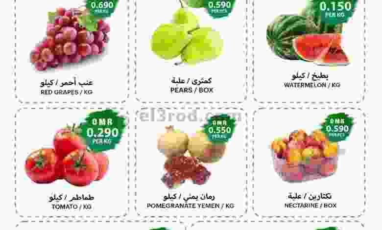عروض مركز الجودة والتوفير عمان|حتى 10-9-2022 el3rod.com00001-369